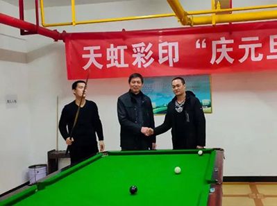 撞享明天，贏創(chuàng)未來--天虹彩印公司舉辦第三屆臺(tái)球比賽