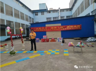 激情五月，挑戰(zhàn)自我---武漢天虹紙塑彩印有限公司組織2017年員工團(tuán)建拓展活動(dòng)