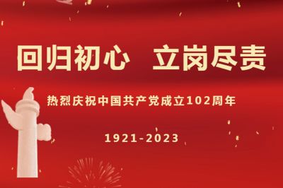 “回歸初心，立崗盡責(zé)”天虹彩印開展慶七一主題活動